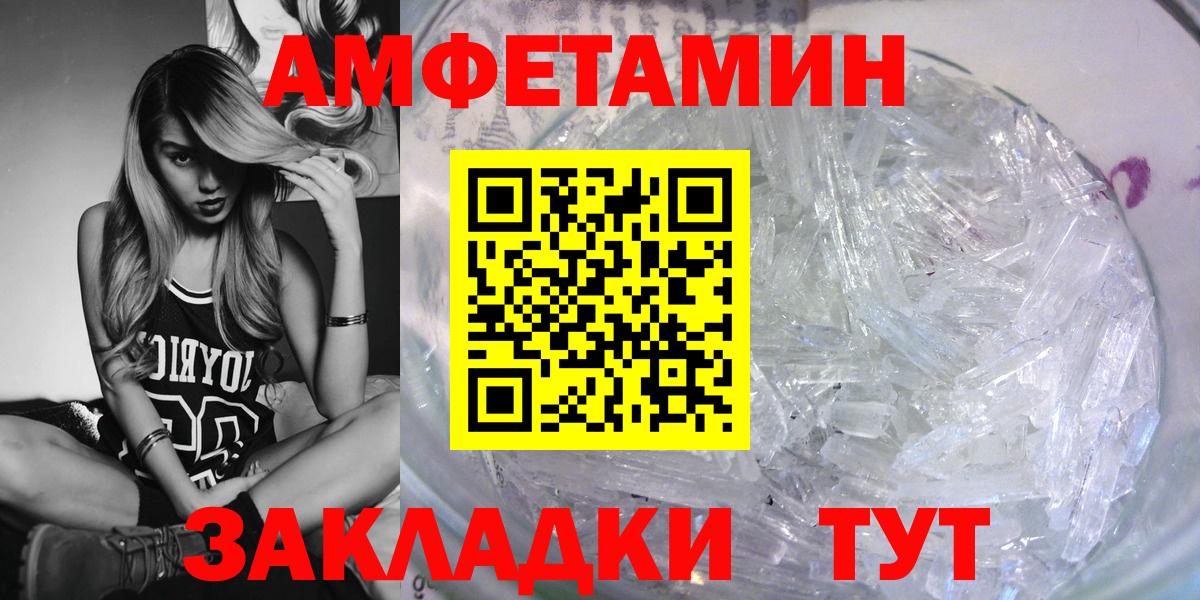 АМФЕТАМИН 98%  Вход с VPN  Выкса 