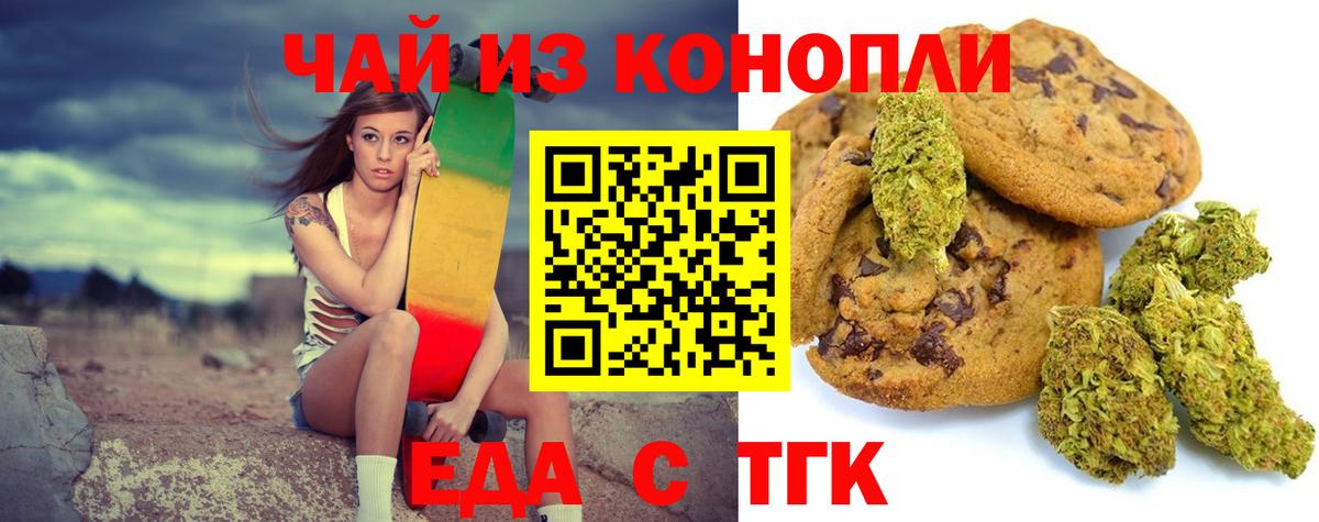 Выкса  Еда ТГК конопля  Вход с VPN 