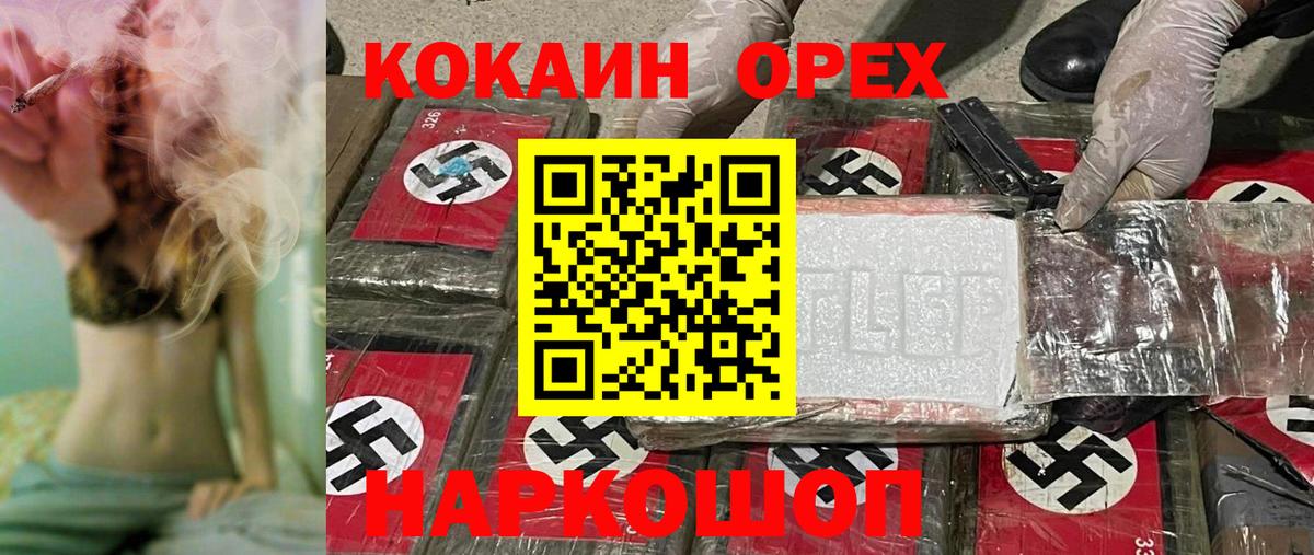 Кокаин 97% Выкса