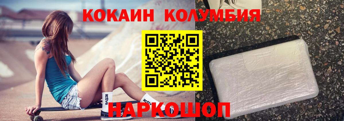 КОКАИН Columbia  закладки  Кокаин Колумбийский  Выкса  Вход с VPN  COCAIN 