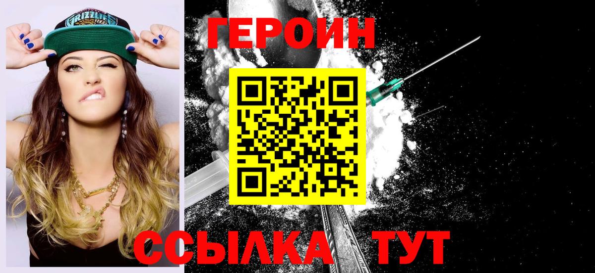 Выкса  Героин гречка  Вход с VPN 