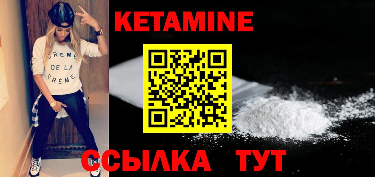 Выкса  КЕТАМИН ketamine  Вход с VPN 