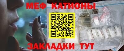 мяу мяу кристалл Славянск-на-Кубани