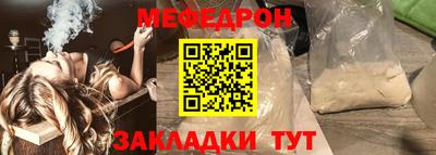 мяу мяу кристалл Славянск-на-Кубани