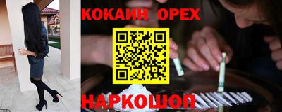 соль курить ск Сланцы