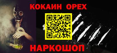 соль курить ск Сланцы