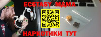 мяу мяу кристалл Славянск-на-Кубани
