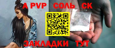 мяу мяу кристалл Славянск-на-Кубани