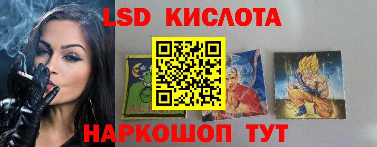 ЛСД экстази кислота Выкса