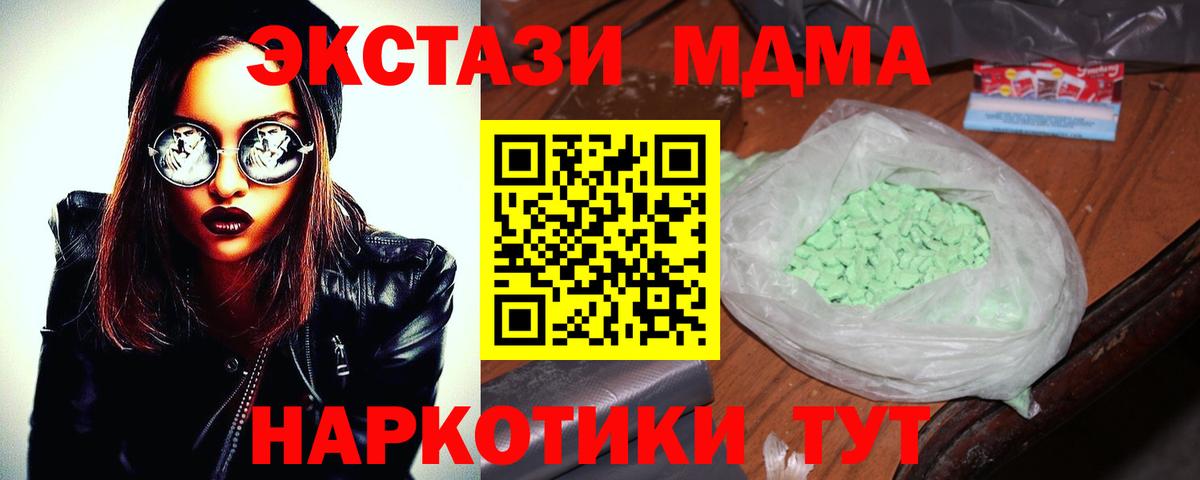 МДМА VHQ  MDMA Molly  Вход с VPN  Выкса 
