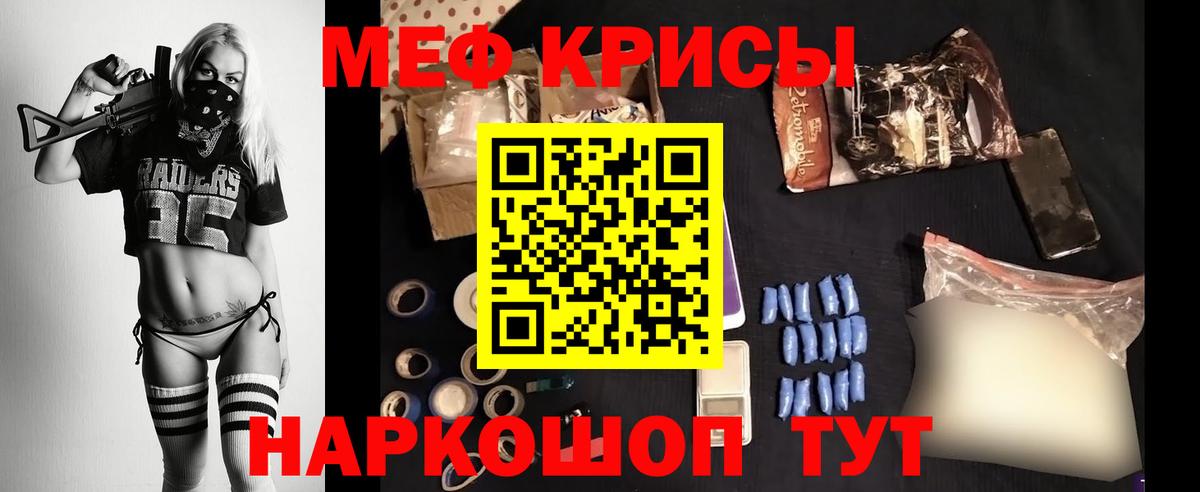МЕФ кристаллы Выкса