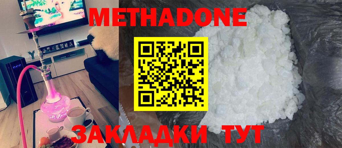 Выкса  МЕТАДОН белоснежный  Вход с VPN  МЕТАДОН VHQ 
