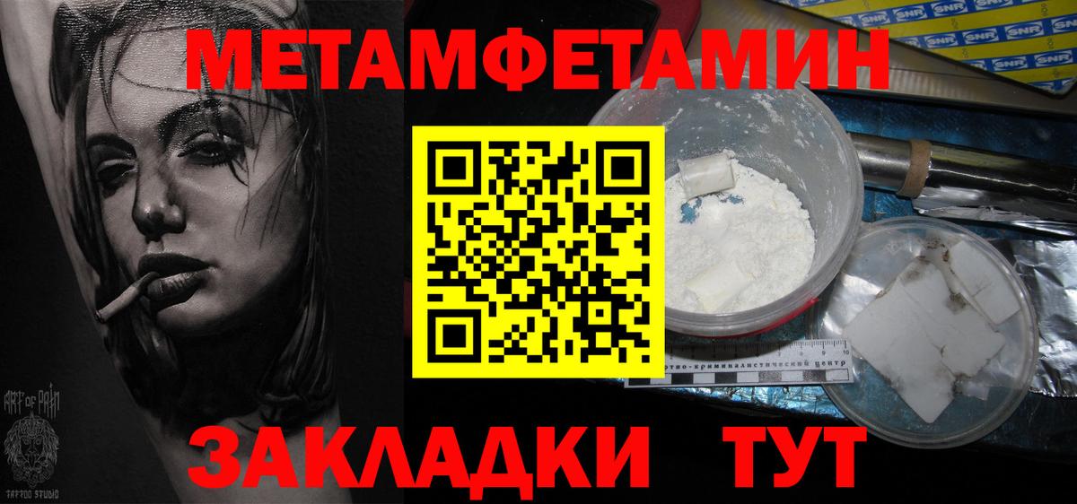 Метамфетамин  Метамфетамин витя  Вход с VPN  Выкса 