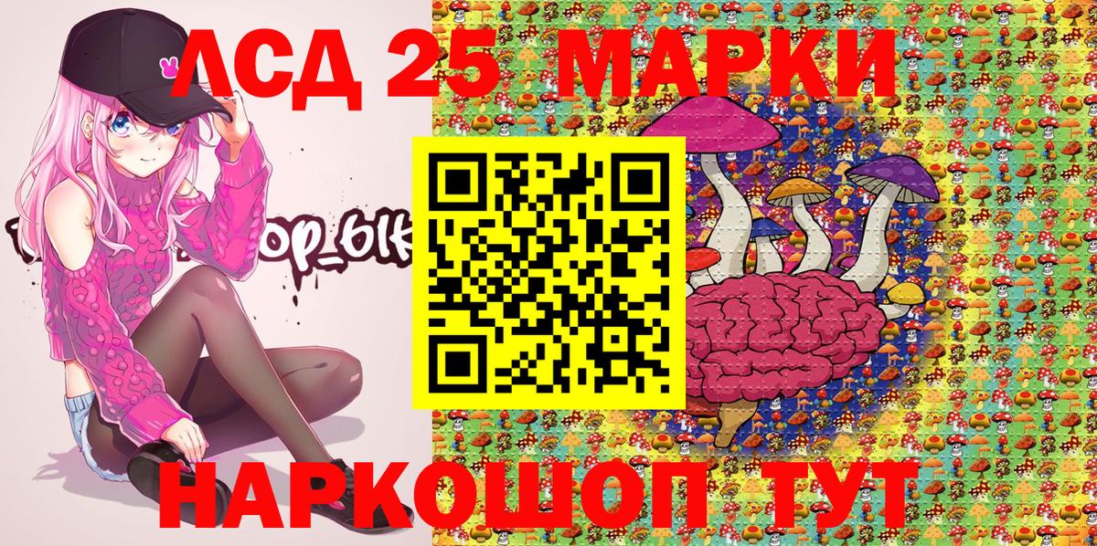 Марки 25I-NBOMe 1,8мг  Марки 25I-NBOMe 1,8мг  Выкса  Вход с VPN 