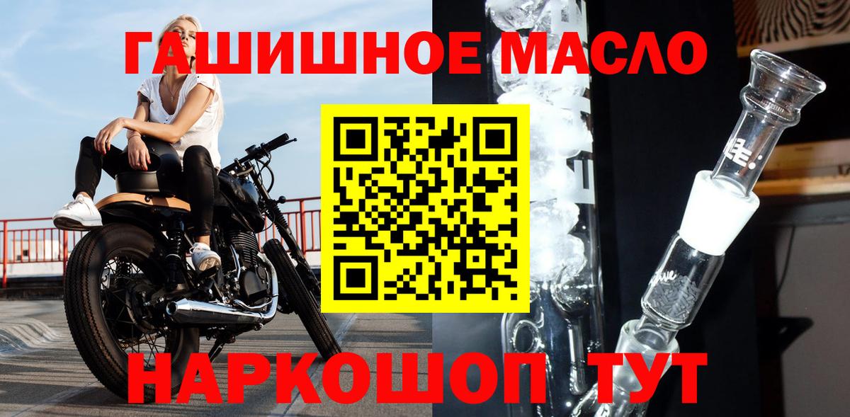 ТГК THC oil Выкса
