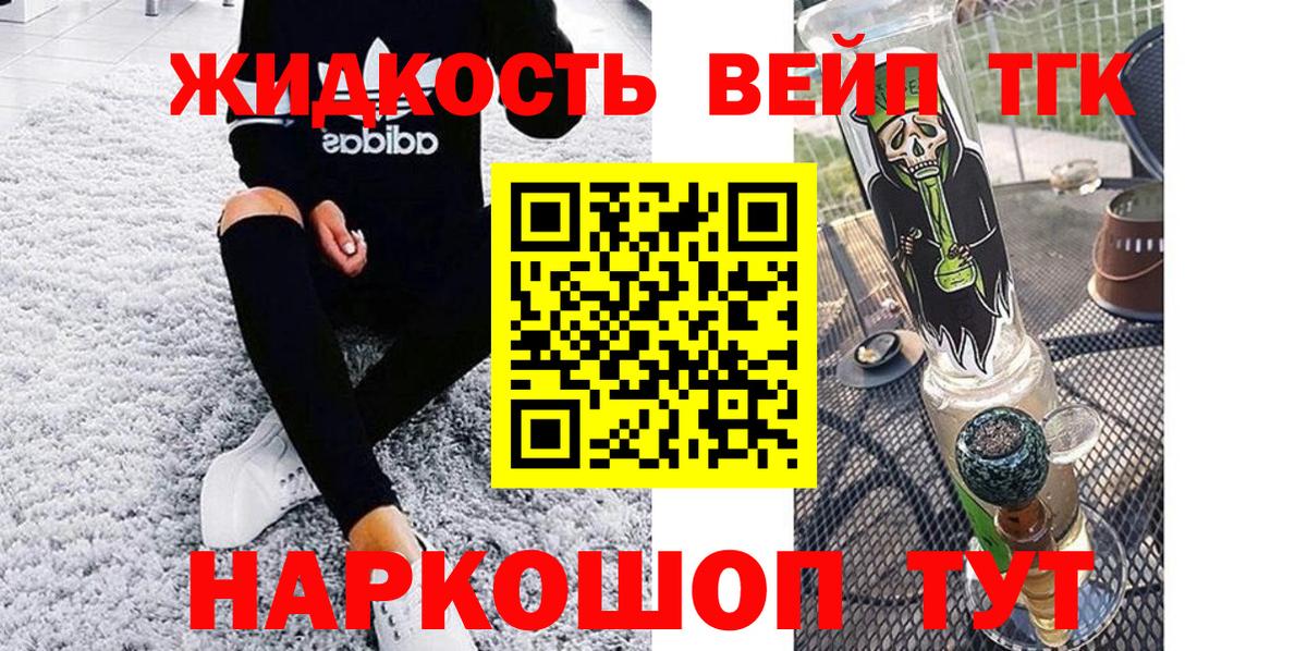 Выкса  Дистиллят ТГК концентрат  ТГК THC oil  Вход с VPN 
